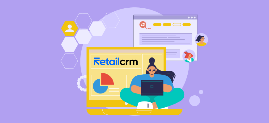 Подключение i2crm к retailCRM
