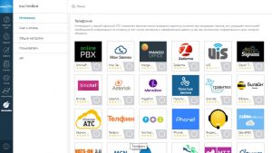  Чтобы звонить через amoCRM, требуется интеграция с IP-телефонией