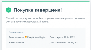 Freepik: оплата из России в 2022