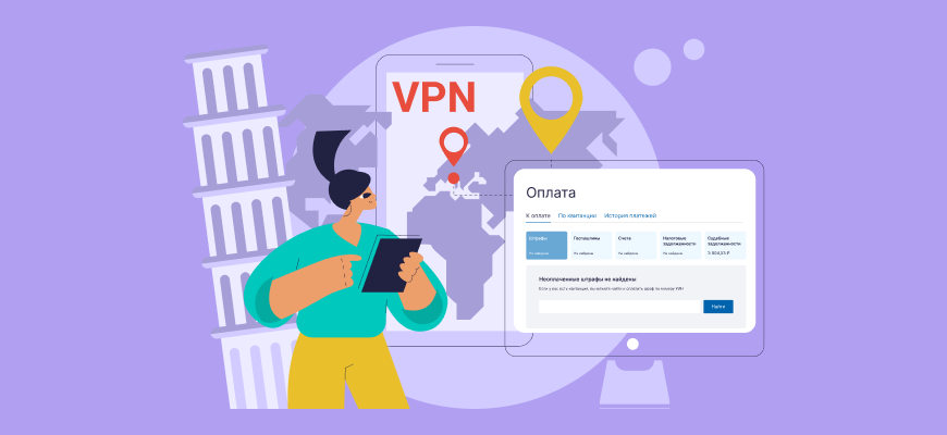 VPN-сервис с российскими IP-адресами