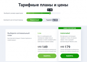 Оплата ClickMeeting из России в 2023 году
