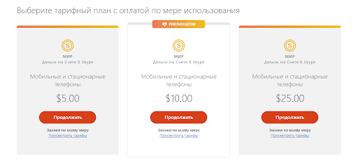 Как в 2023 году оплатить Skype из России