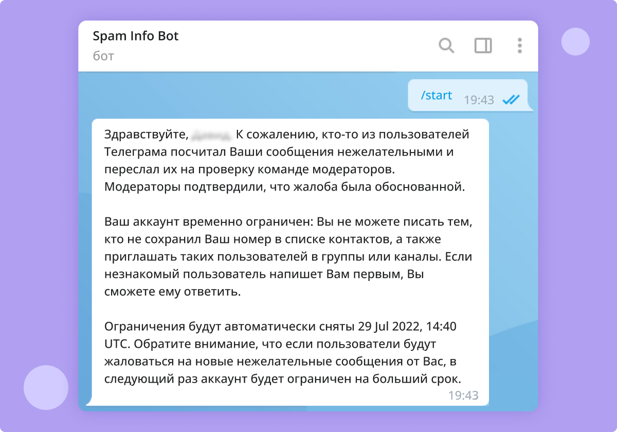 Как разблокировать аккаунт Telegram. Порядок действий