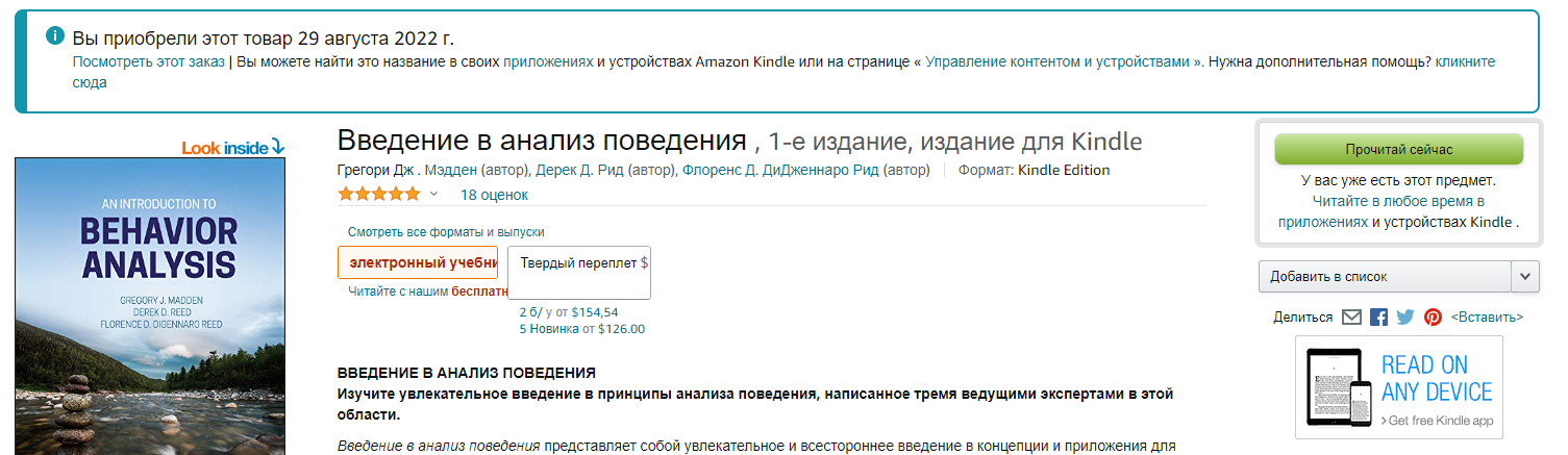 Как в 2023 году оплатить Amazon из России