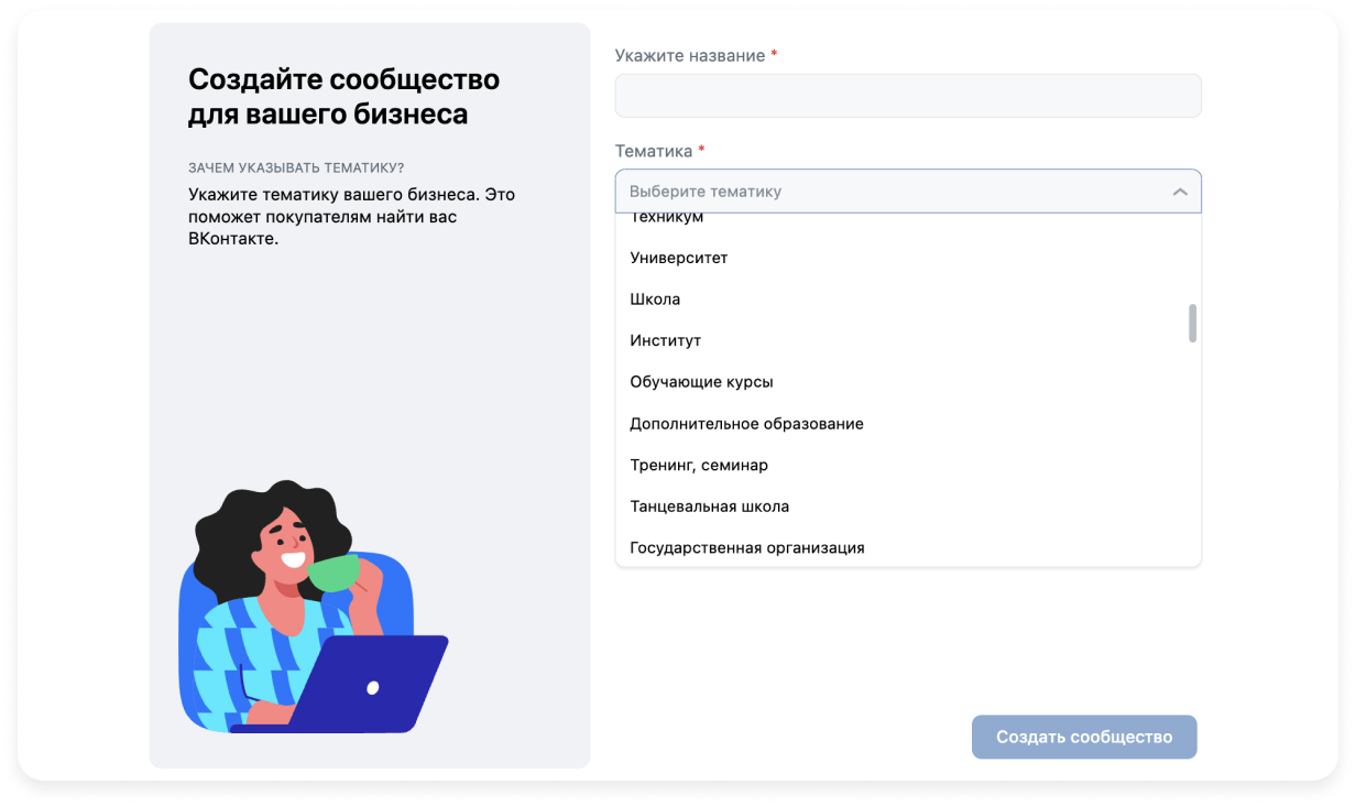 Продажи через ВКонтакте: как оформить бизнес-сообщество, чтобы увеличить прибыль и клиентов?