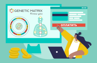 Как в 2023 году оплатить сервис Genetic Matrix из России?Как в 2023 году оплатить сервис Genetic Matrix из России?