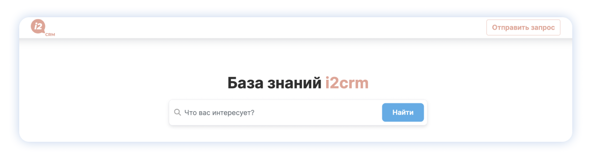 Обычно строка поиска находится в верхней части главной страницы базы знаний