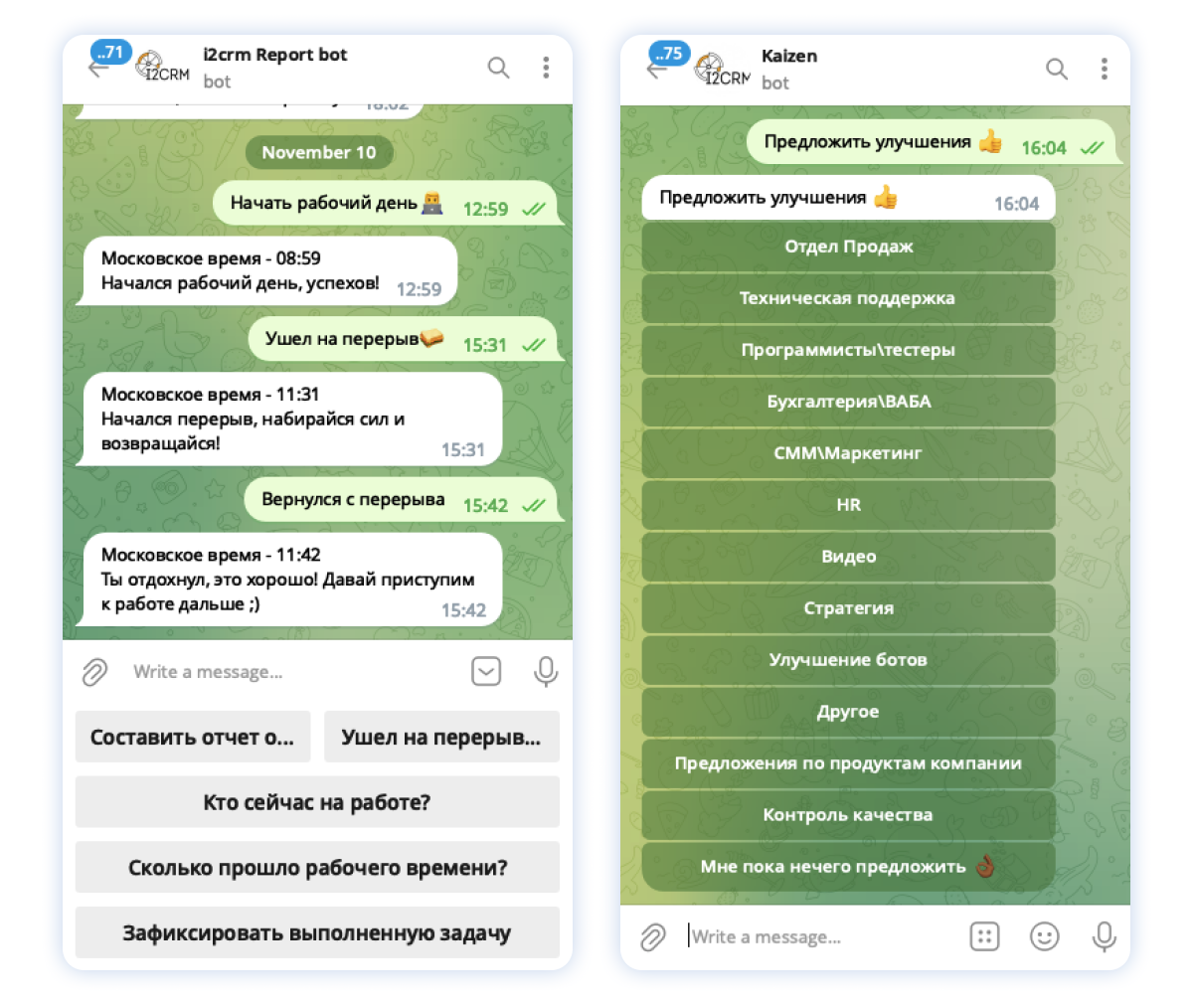 Слева Report-bot i2crm, учитывающий рабочее время сотрудников и выполненные задачи, справа наш Kaizen-bot, он помогает сотрудникам отправлять предложения об улучшении рабочих процессов