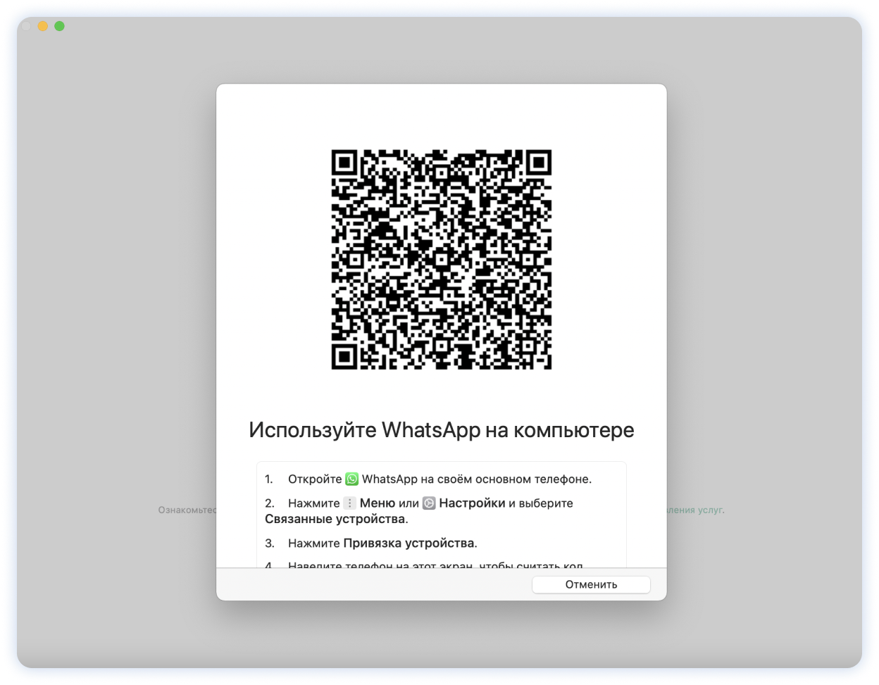 Синхронизация WhatsApp*: как пользоваться мессенджером сразу на нескольких устройствах