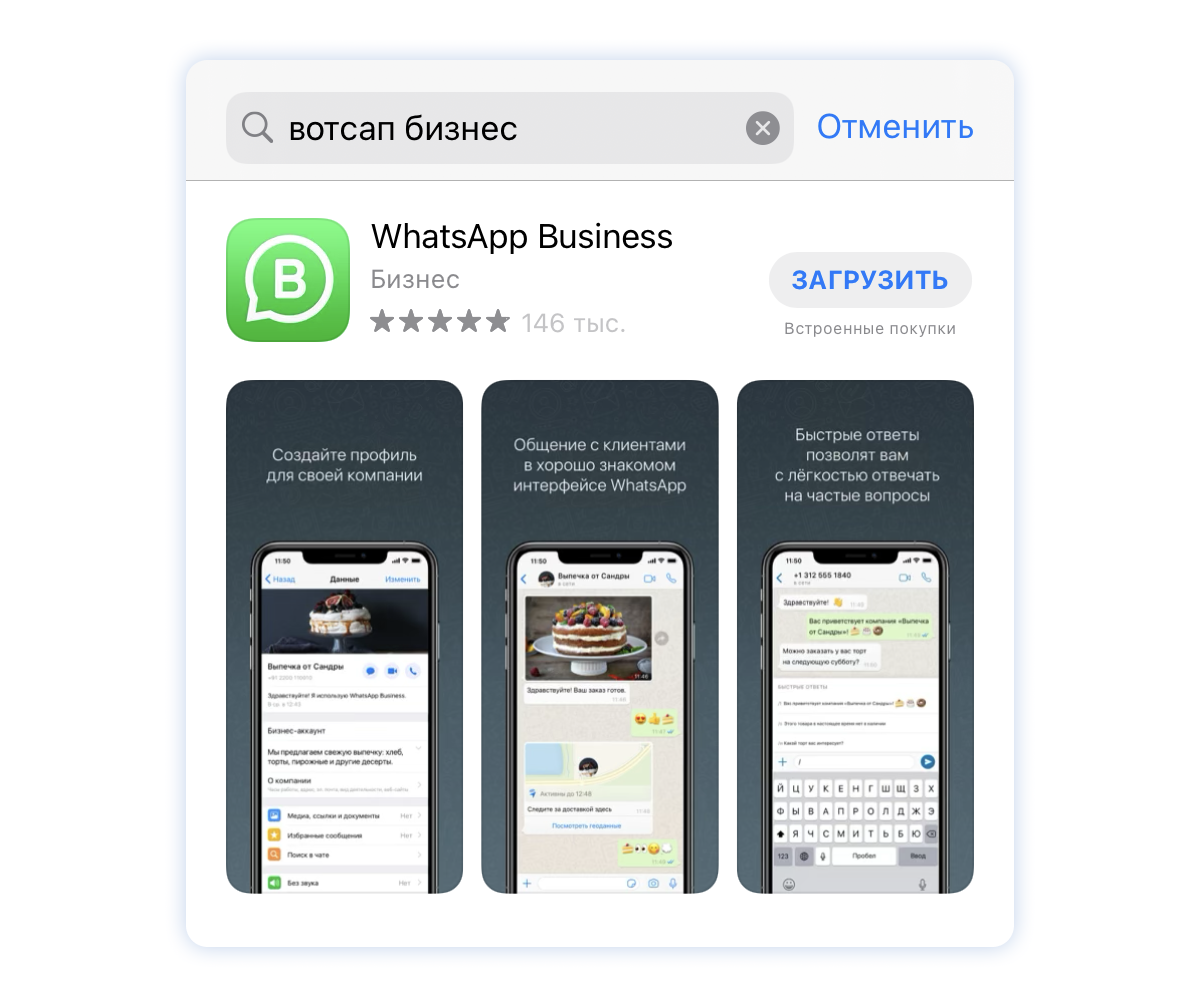 У WhatsApp* — три версии. Разбираемся, что с ними делать