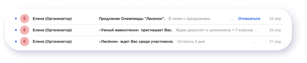 Сначала частые рекламные письма пользователи игнорят, а спустя время просто помечают как спам. Скриншот i2crm 